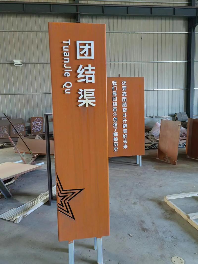 滦县耐候钢标识牌